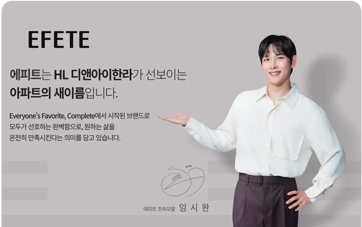 디앤아이한라 로고