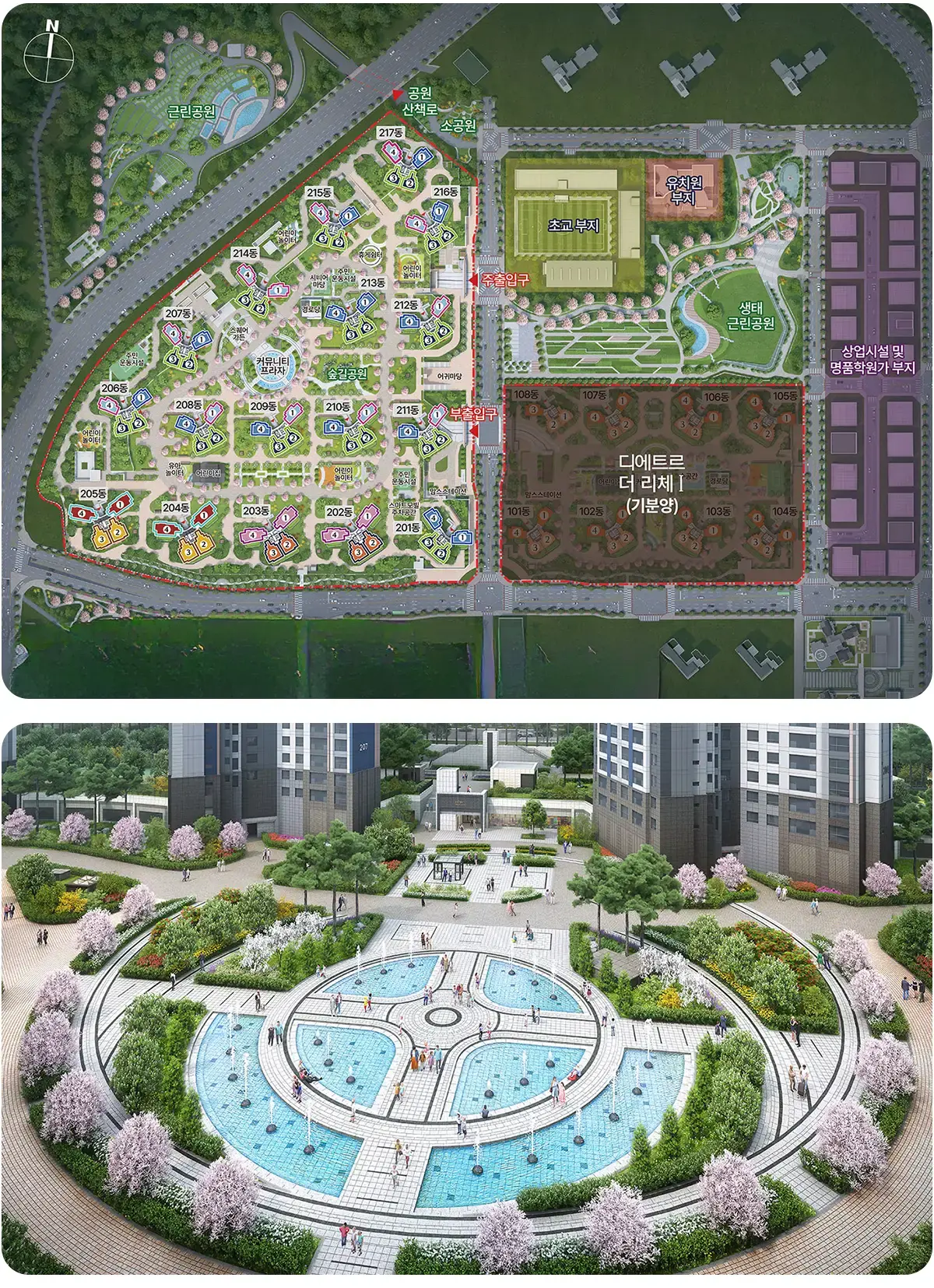 북수원 디에트르 더리체 단지배치도
