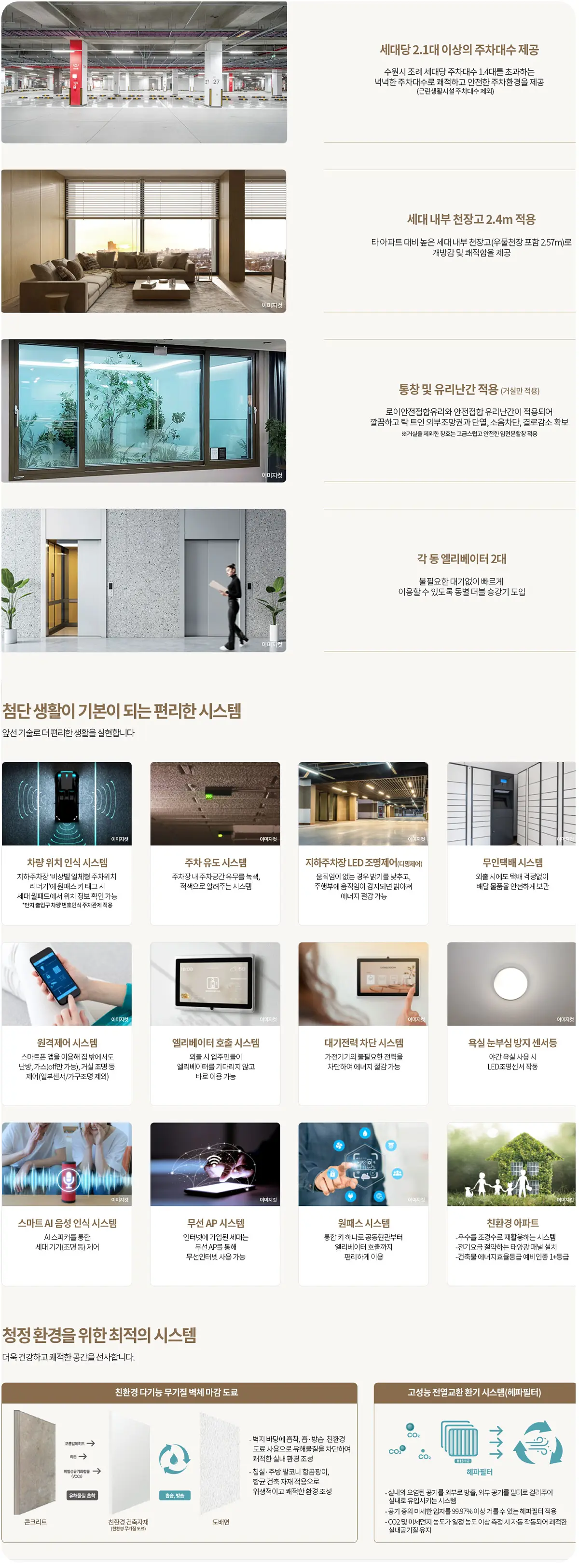 대방디에트르 아파트 보안시스템