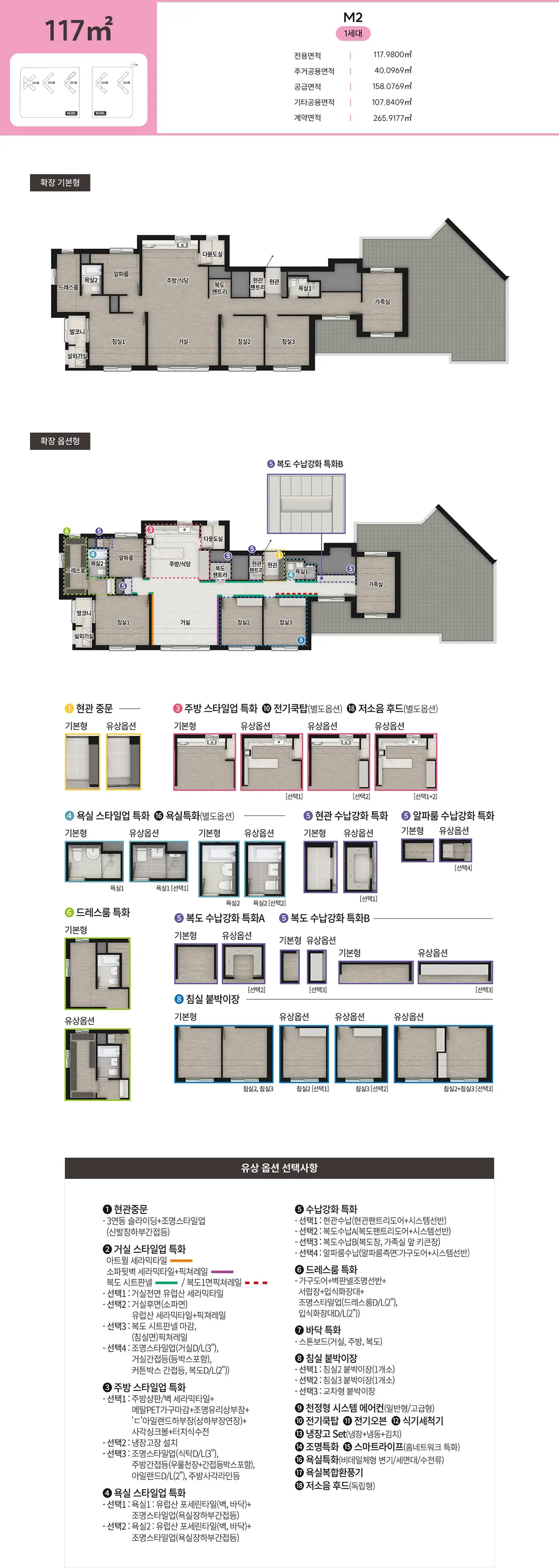 117타입 평면도